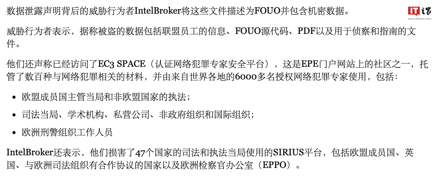 星辉平台:黑白攻防战:欧洲刑警组织 Europol 官网遭黑客团队 IntelBroker 攻陷